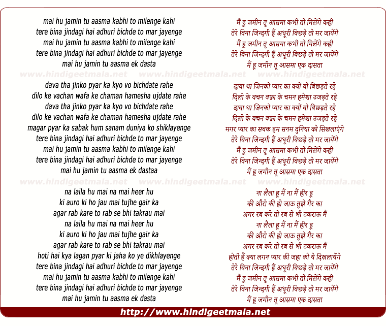 lyrics of song Main Hu Zamin Tu Aasman