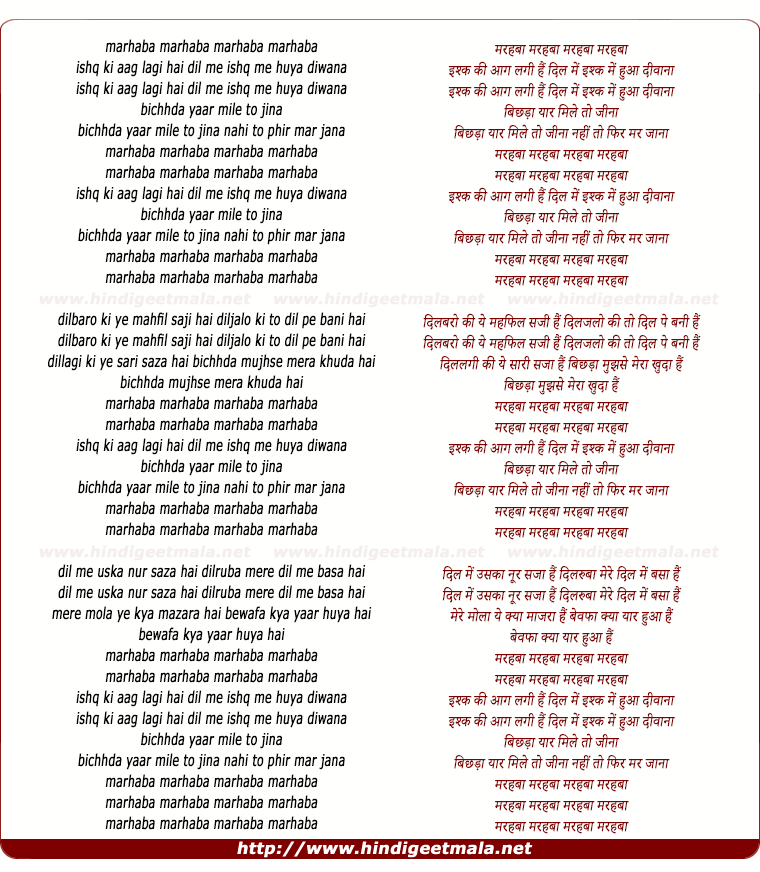 lyrics of song Bichda Yaar Mile To Jina
