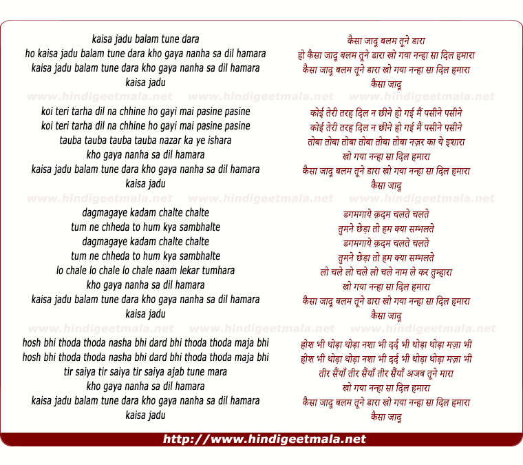 lyrics of song Kaisa Jaadu Balam Tune Daara Kho Gaya Nanha Sa Dil Humara