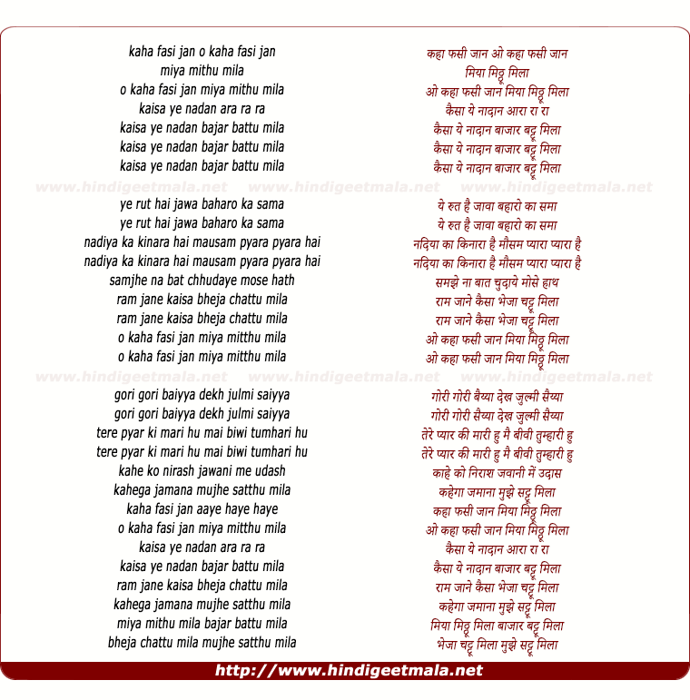 lyrics of song Kahan Phansi Jan