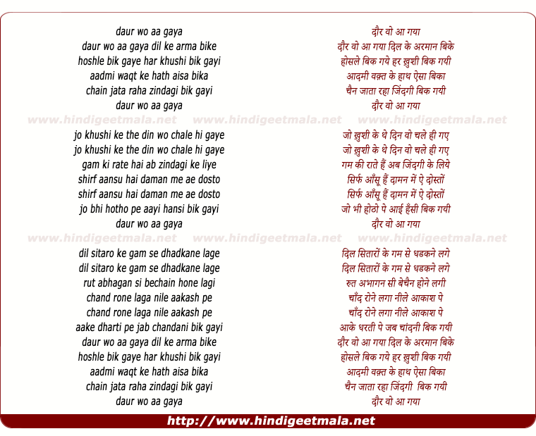 lyrics of song Daur Wo Aa Gaya