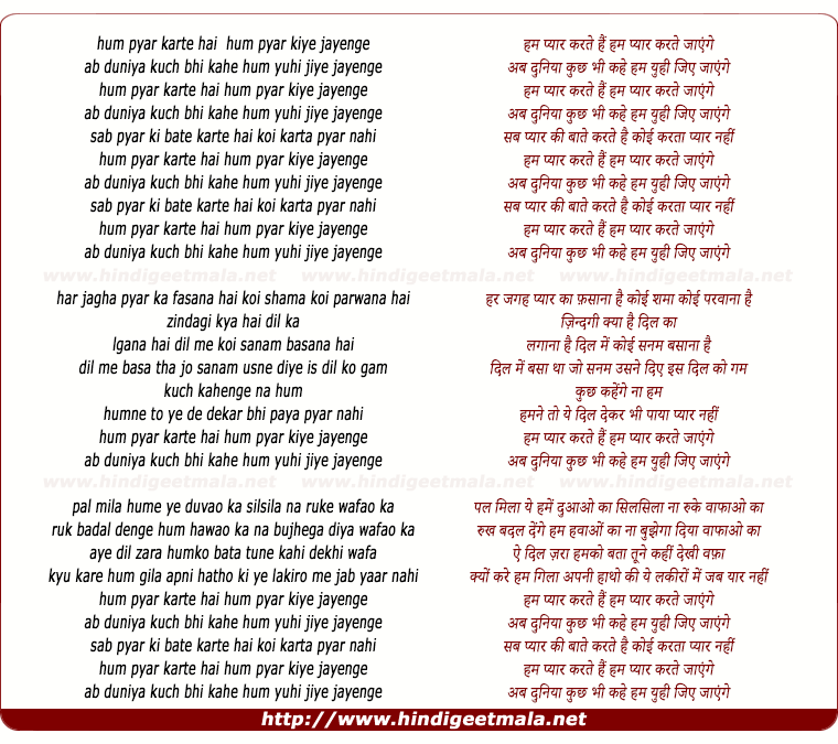 lyrics of song Hum Pyar Karte Hai, Hum Pyar Kiye Jayege