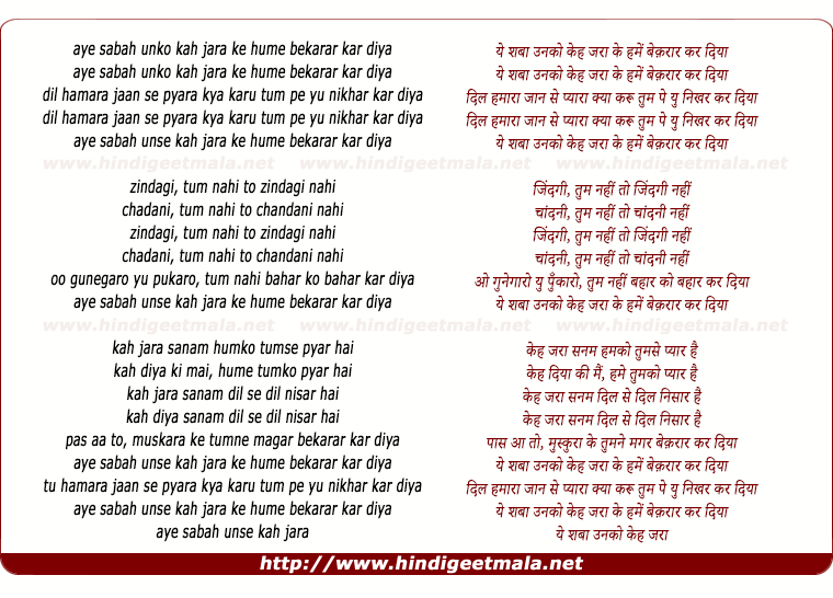 lyrics of song Aye Sabah Unse Kah Zara Ke Hame Bekrar Kar Diya