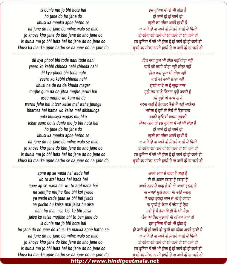 lyrics of song Is Duniya Me Jo Bhi Hota Hai