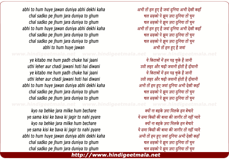 lyrics of song Abhi To Hum Hue Jawan Duniya Abhi Dekhi Kha