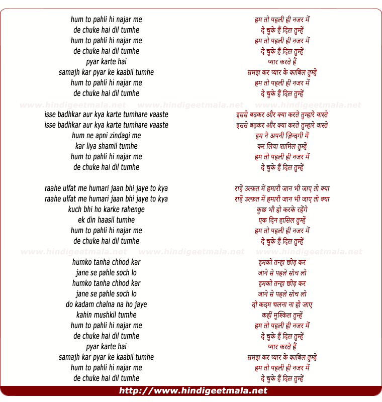 lyrics of song Hum To Pehle Hi Nazar Me