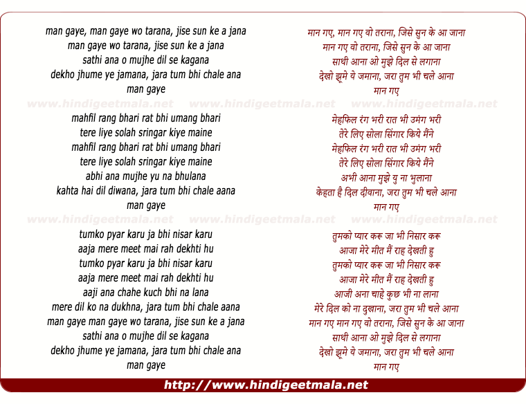 lyrics of song Man Gaye Wo Tarana Jise Sun Ke Aa Jana