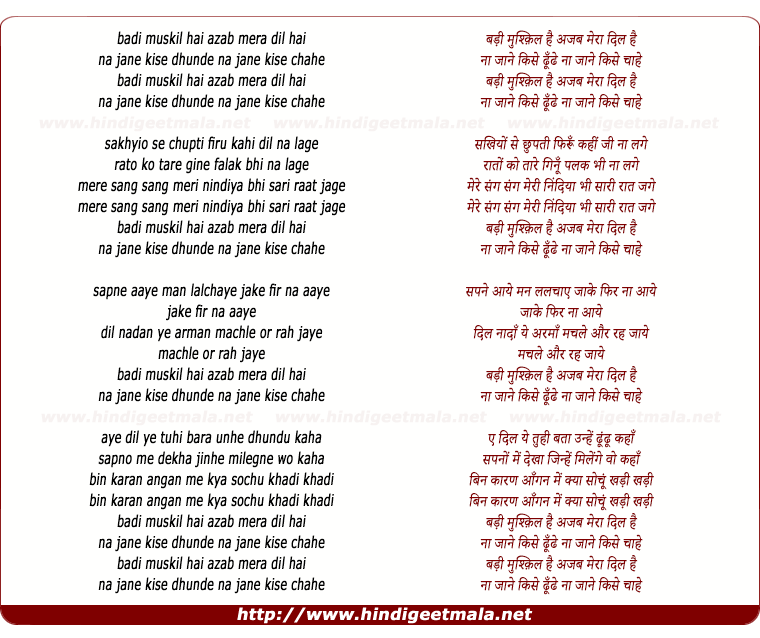 lyrics of song Badi Mushkil Hai Ajab Mera Dil Hai Na Jane