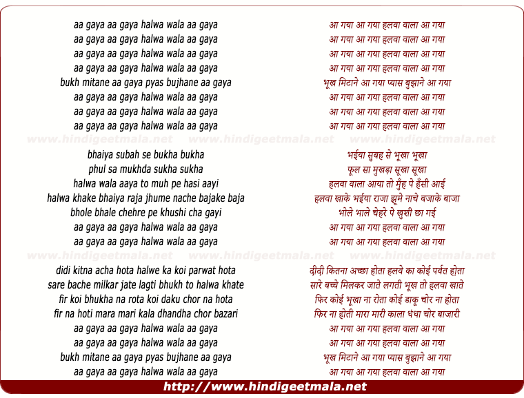 lyrics of song Aa Gaya Halwa Wala Aa Gaya