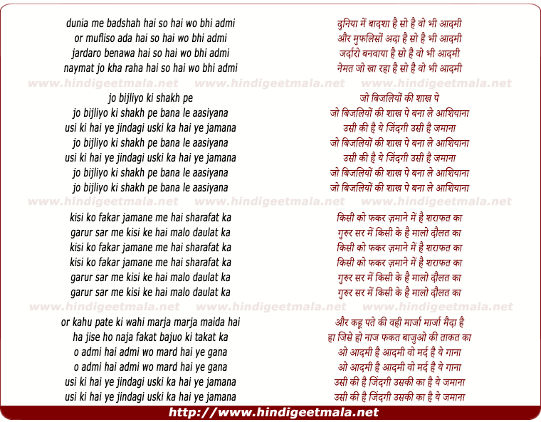 lyrics of song Duniya Me Baadshah Hai