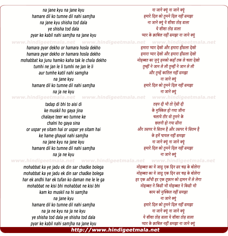 lyrics of song Na Jaane Kyu Humare Dil Ko Tumne Dil Nahi Samjha
