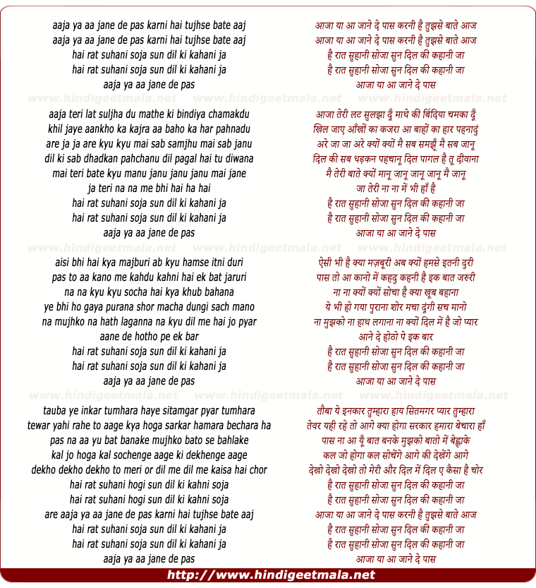 lyrics of song Aaja Ya Aa Jane De Paas Karni Hai Tujhse Baate Khaas