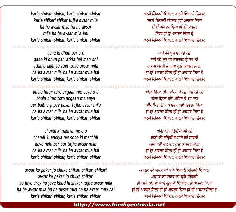 lyrics of song Karle Shikari Shikar, Tujhe Aaj Avsar Milaa