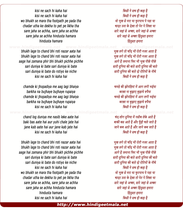 lyrics of song Kisi Ne Sach Hi Kahaa Hai