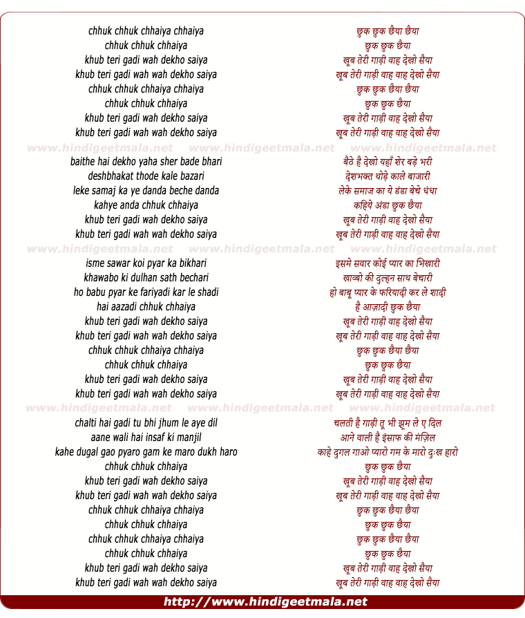 lyrics of song Chhuk Chhuk Chaiyan Khub Teri