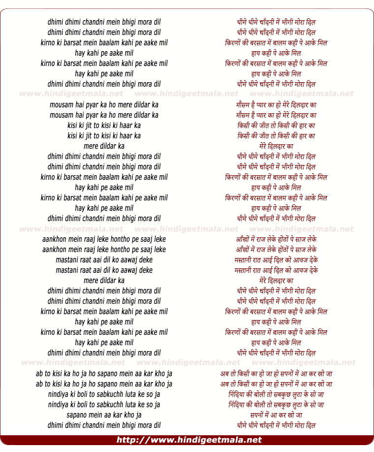 lyrics of song Dhimi Dhimi Chaandni Me Bhige Mora Dil
