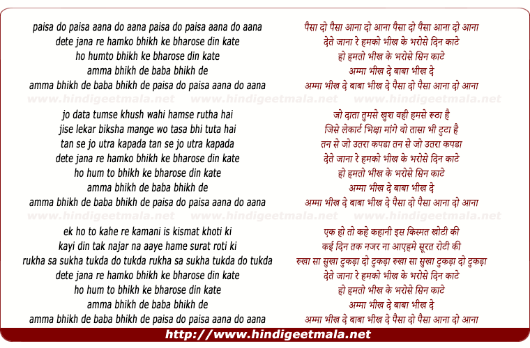 lyrics of song Paisaa Do Paisa Aana Do Aana