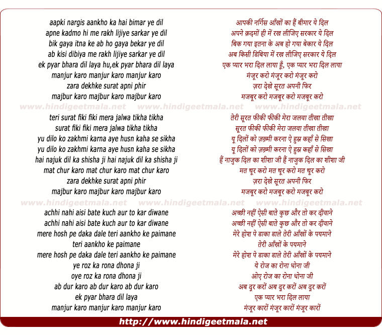 lyrics of song Aapki Nargis Ankhon Ka Hai Bimar Ye Dil
