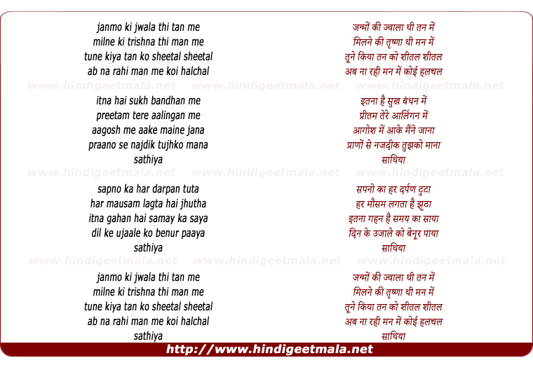 lyrics of song Akashe Jyotsna