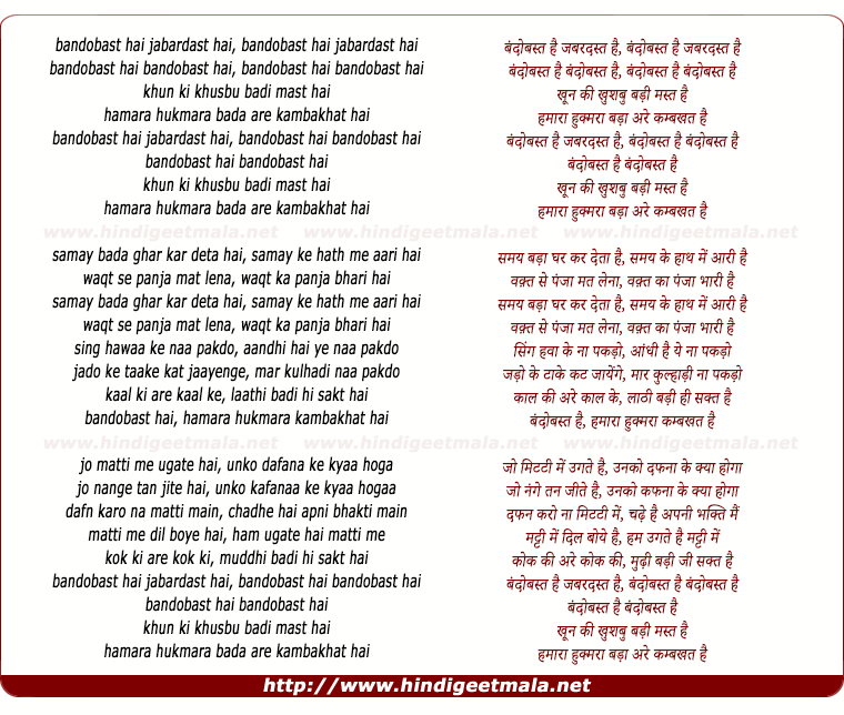 lyrics of song Bandobast Hai, Jabardast Hai