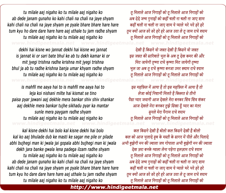 lyrics of song Tu Mila Le Aaj Nigaho Ko