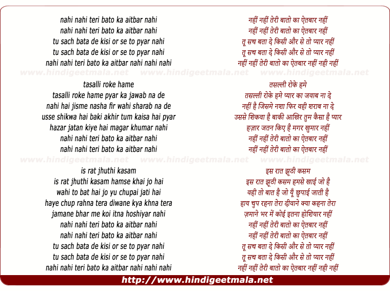 lyrics of song Nahi Nahi, Teri Baato Ka Aetbaar Nahi
