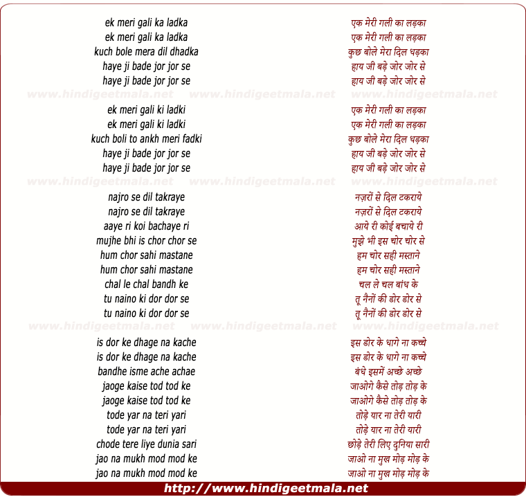 lyrics of song Ek Meri Gali Ka Ladka