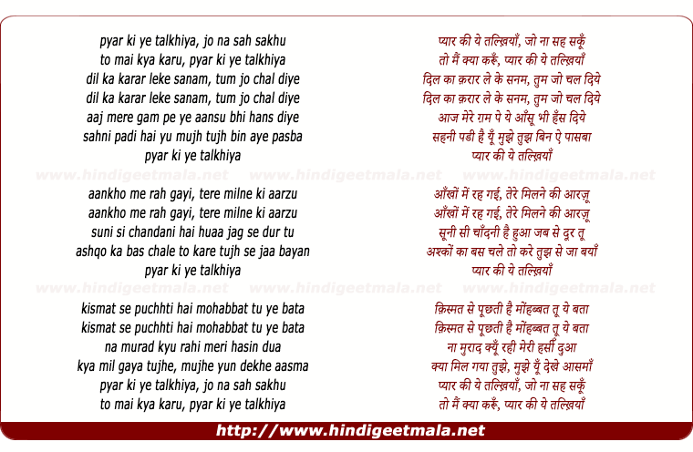 lyrics of song Pyar Ki Yeh Talkhiyan Jo Na Seh Sakhu, Karu Mai Kya Karu