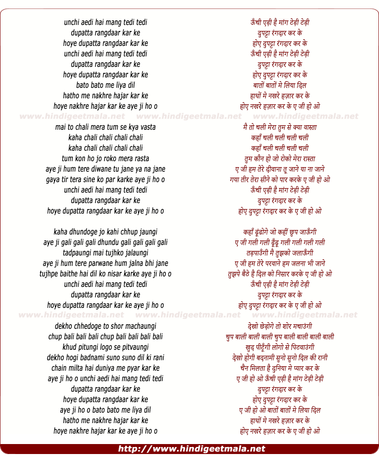 lyrics of song Unchi Aedi Hai Mang Tedhi Tedhi Duptta Rangdar Karke