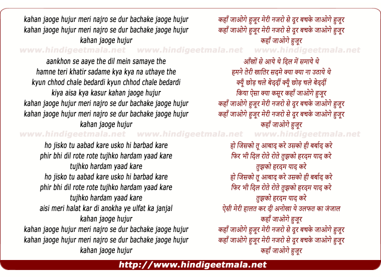 lyrics of song Kahaan Jaoge Huzoor Meri Nazron Se Dur