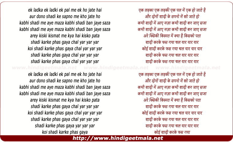 lyrics of song Shaadi Karke Phas Gaya