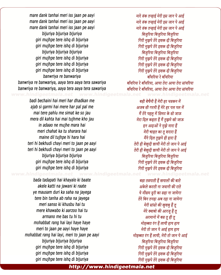 lyrics of song Mare Dank Tanhai, Meri Iss Jaan Pe Aayi, Bijuriya