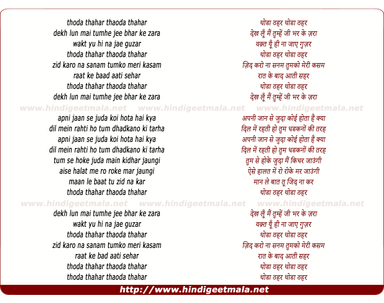 lyrics of song Thoda Thahar