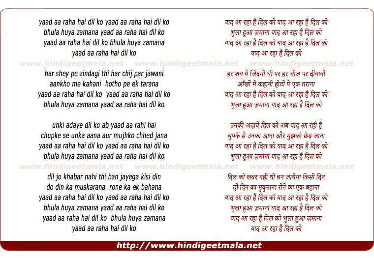 lyrics of song Yad Aa Raha Hai Dil Ko, Bhula Hua Jamanna