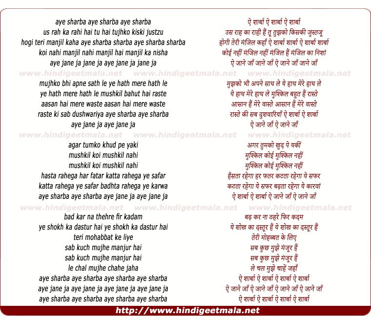 lyrics of song Aye Sarban Aye Sarban