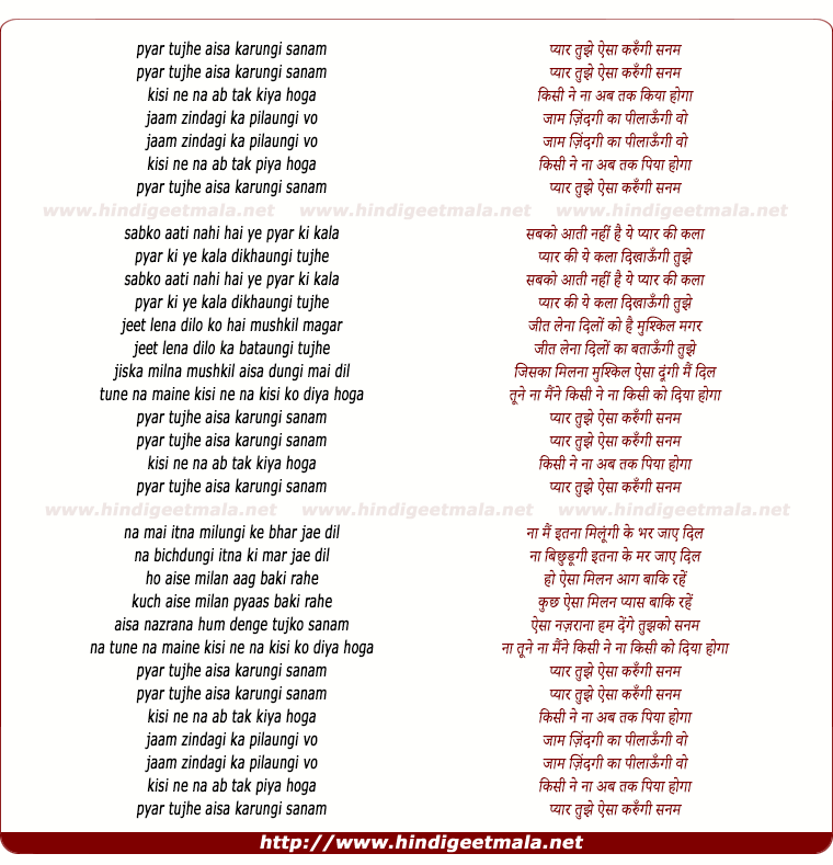 lyrics of song Pyaar Tujhe Aisa