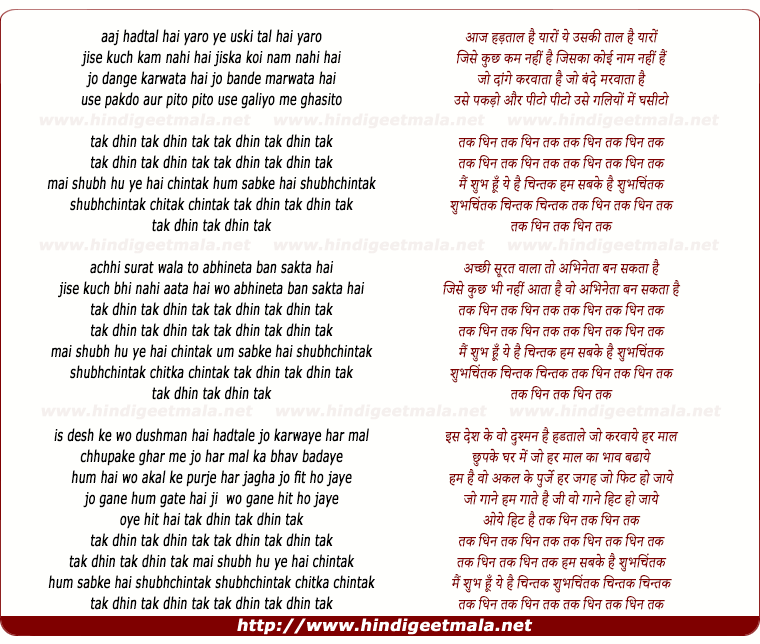 lyrics of song Tak Dhin Tak Dhin Tak, Main Hu Shubh Ye Hai Chintak