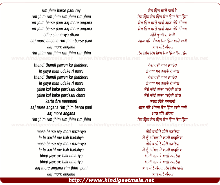 lyrics of song Rim Jhim Barse Pani Re