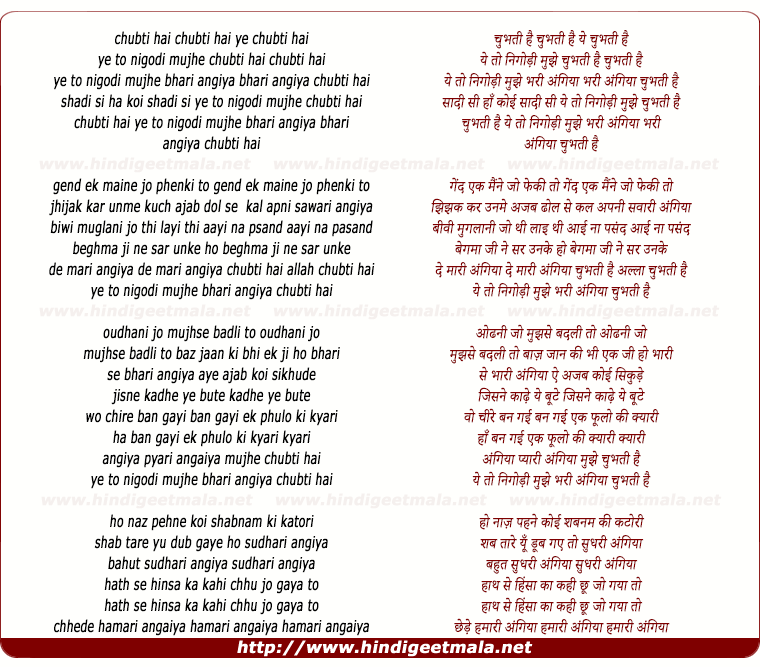 lyrics of song Chubti Hai Yeh To Nigodi