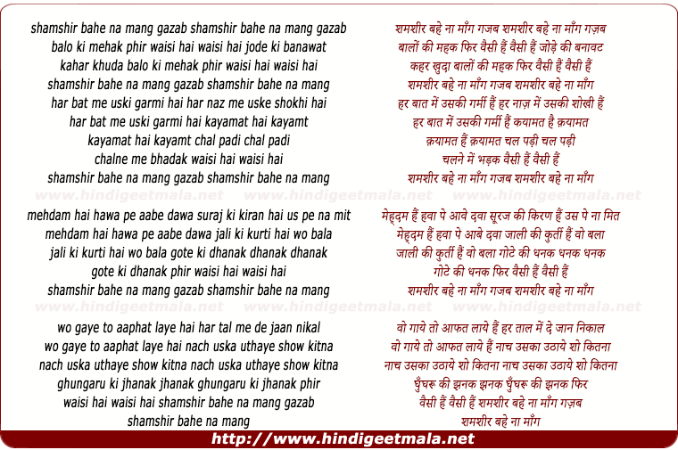 lyrics of song Shamshir Berehna Maang Gazab