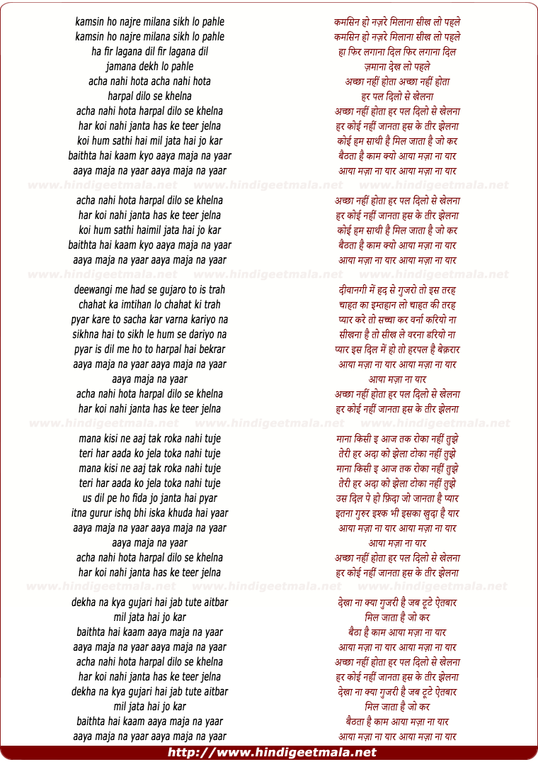 lyrics of song Aaya Maza Na Yaar, Achchha Nahi Hota Harpal Dilo Se Khelna