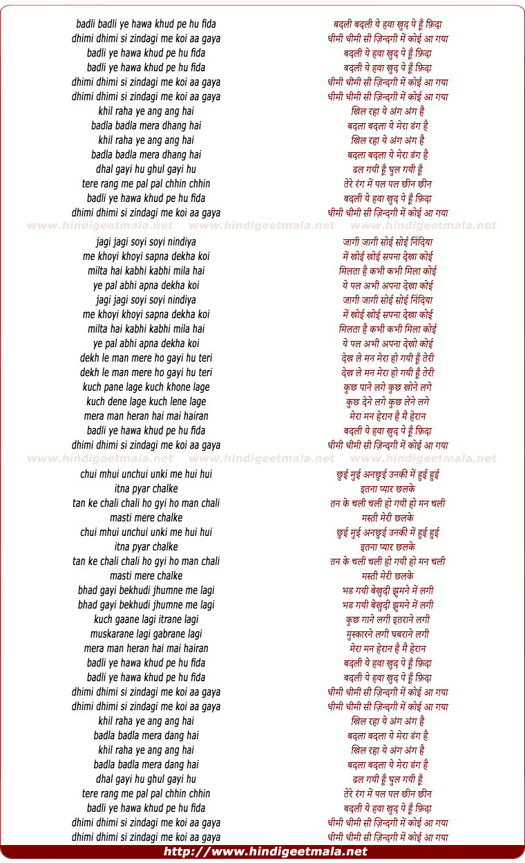 lyrics of song Dheemi Dheemi Si, Jindagi Me Ko Aa Gaya