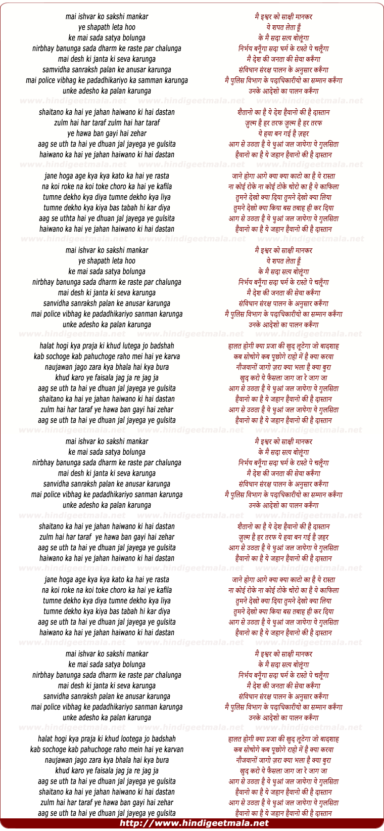 lyrics of song Ye Shapath Leta Hoo