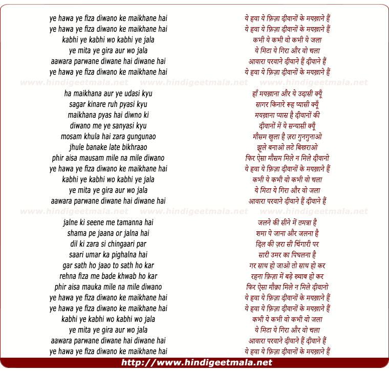 lyrics of song Ye Hawa Ye Fiza Deewano Ke Maikhane Hai