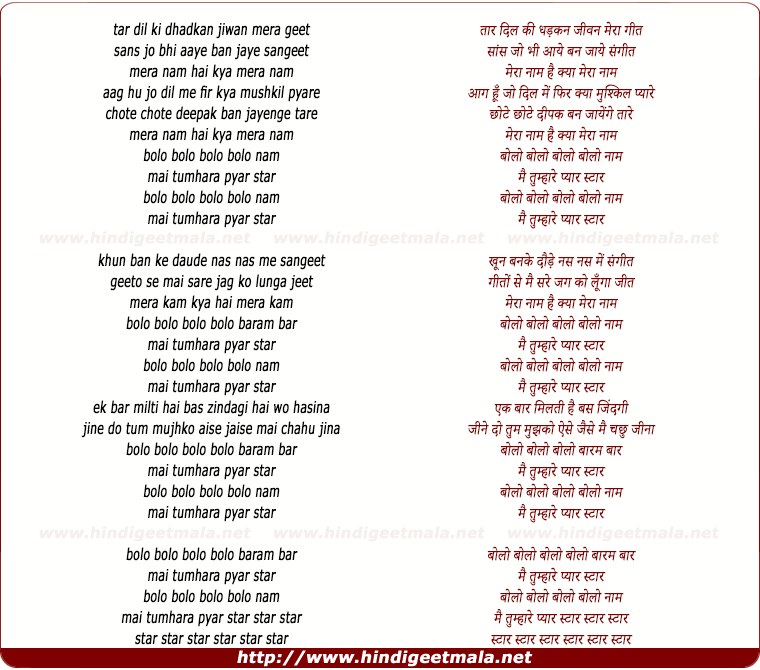 lyrics of song Star