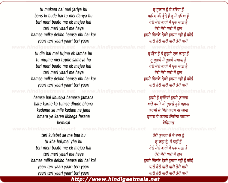 lyrics of song Yaari