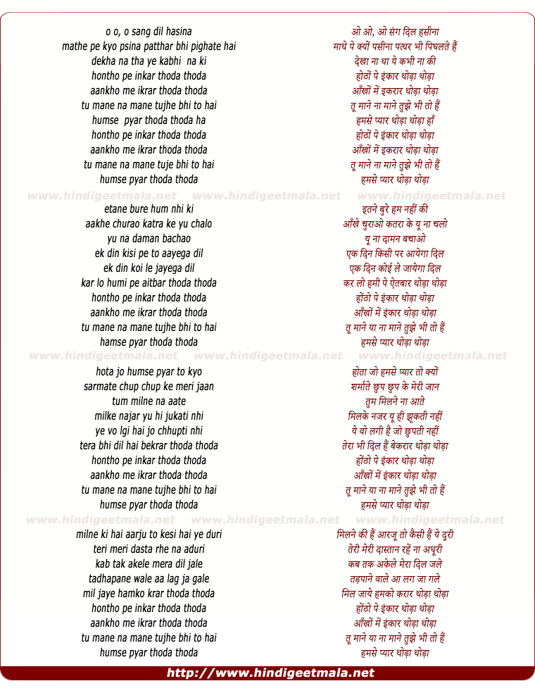 lyrics of song Honthon Pe Inkar Thoda Thoda Aankho Mein Ikrar Thoda Thoda