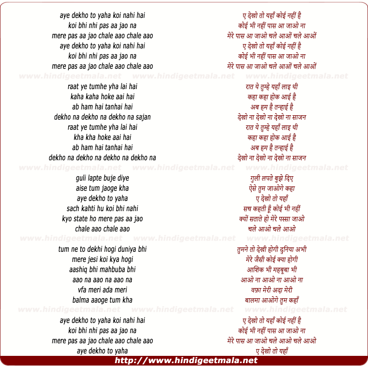 lyrics of song Aye Dekho Toh Yahan Koi Nahi Hai