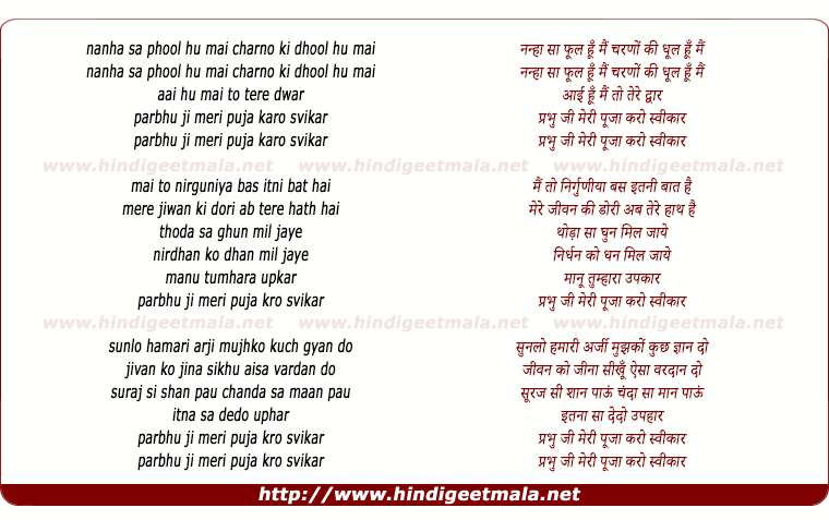 lyrics of song Nanha Sa Phool Hoon Mai