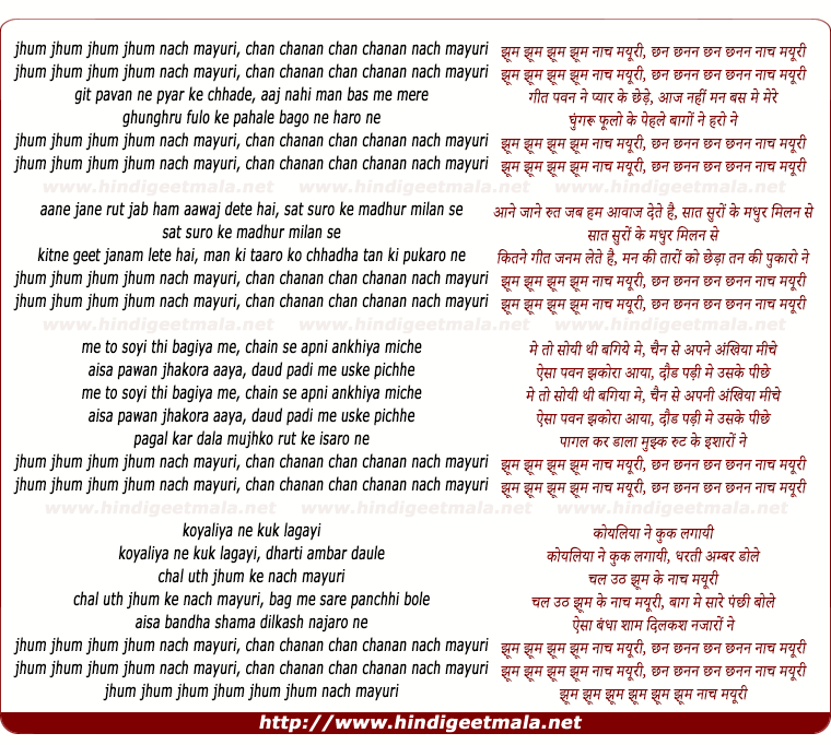 lyrics of song Jhoom Jhoom Nach Mayuri